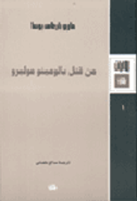 من قتل بالومينو موليرو