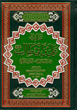 مناقب علي بن أبي طالب عليه السلام وما نزل من القرآن في علي