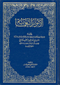 الانوار النعمانية