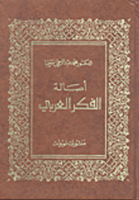 أصالة الفكر العربي