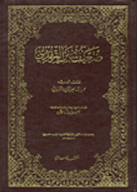 ضعيف سنن الترمذي