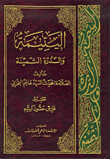 اليتيمة والدرة الثمنية