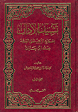 تشنيف الآذان بسماع الزائد على الستة عند ابن حبان