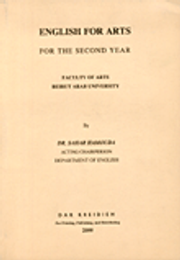 English For Arts, For The Second Year