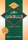 معجم النسبة بالألف والنون، عربي-عربي