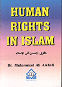 Human Rights in Islam  حقوق الانسان في الاسلام