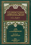 ليالي بيشاور مناظرات وحوار