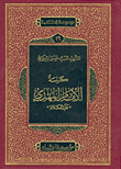 غلاف كلمة الإمام المهدي عليه السلام