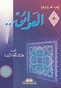 غلاف العوائق