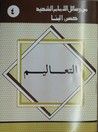 التعاليم