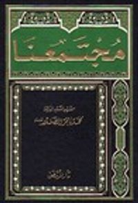 غلاف مجتمعنا