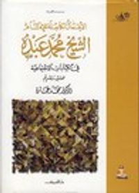 في الكتابات الإجتماعية