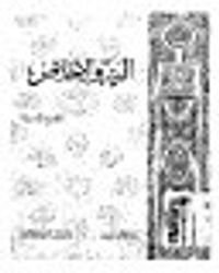 غلاف النية والإخلاص