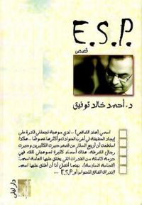 E.S.P.