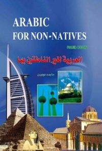 Arabic for non-natives 