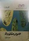 غلاف صور مقلوبه