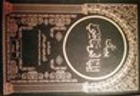 يوميات إيليا أبو ماضي