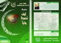 كيف تصبح ولياً