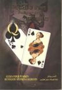 غلاف بنت البتسوني وقصص أخرى