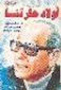 حكاية أولاد حارتنا