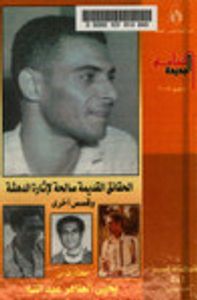 غلاف الحقائق القديمة صالحة لإثارة الدهشة