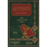 غلاف سفراء النبي صلى الله عليه و سلم