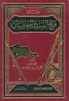 قادة فتح السند وأفغانستان