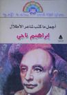 أجمل ما كتب شاعر الأطلال