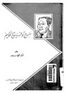 غلاف مسرح توفيق الحكيم