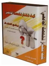 كيف تختار تخصصك الجامعي