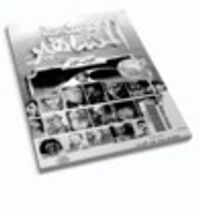 غلاف موسوعة المشاهير - الكتاب الأول