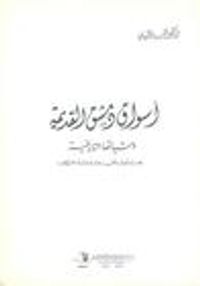 أسواق دمشق القديمة