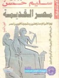 نهاية الأسرة الواحدة والعشرين وحكم دولة اللوبيين لمصر