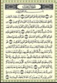 آل عمران (التفسير المطول, #4(