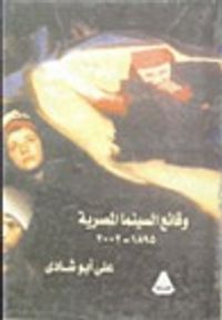 غلاف وقائع السينما المصرية من 1895-2002