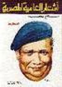 غلاف أشعار العامية المصرية