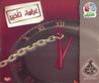 غرامة تأخير