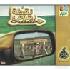 نقطة رجوع