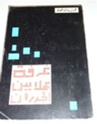 غرفة بملايين الجدران