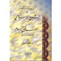 المرونة والتطور في التشريع الإسلامي