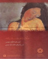 أحلام شقيّة