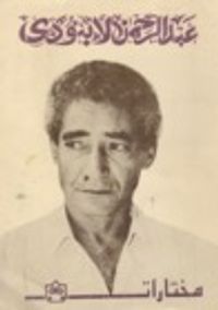 مخـتـــارات