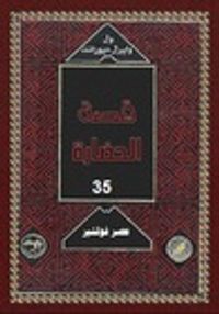 عصر فولتير 1