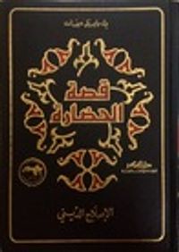 الإصلاح الدينى 2