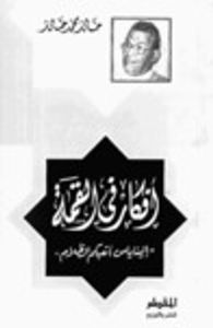 أفكار في القمة