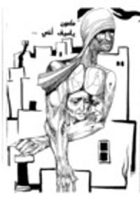 ملعون يا سيف أخي