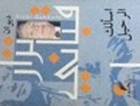 اسألك الرحيل