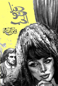 هذا هو الحب