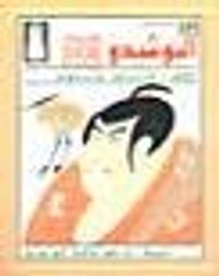 البوشيدو المكونات التقليدية للثقافة اليابانية