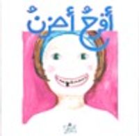 غلاف أفرح أحزن